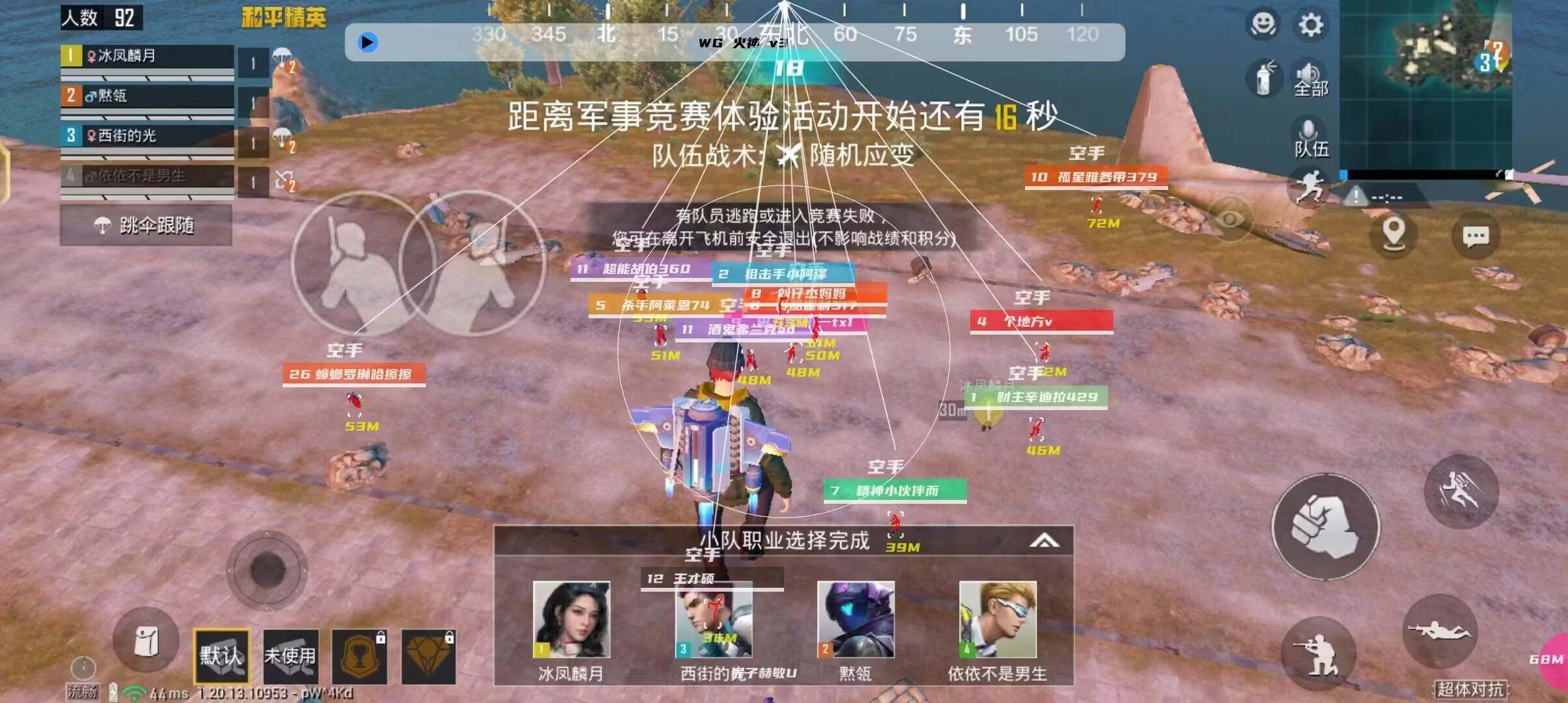 和平精英恶魔之眼外挂